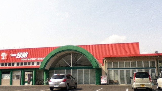 Supermarket. 1826m up to number one Tachikusunoki store (Super)