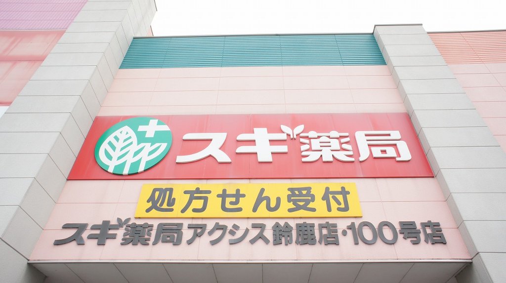 Dorakkusutoa. Cedar pharmacy Kawage shop 2026m until (drugstore)