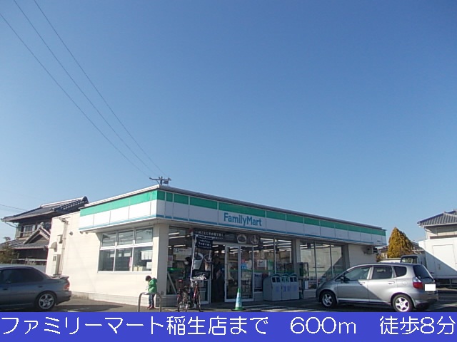 Convenience store. 600m to FamilyMart Ino store (convenience store)
