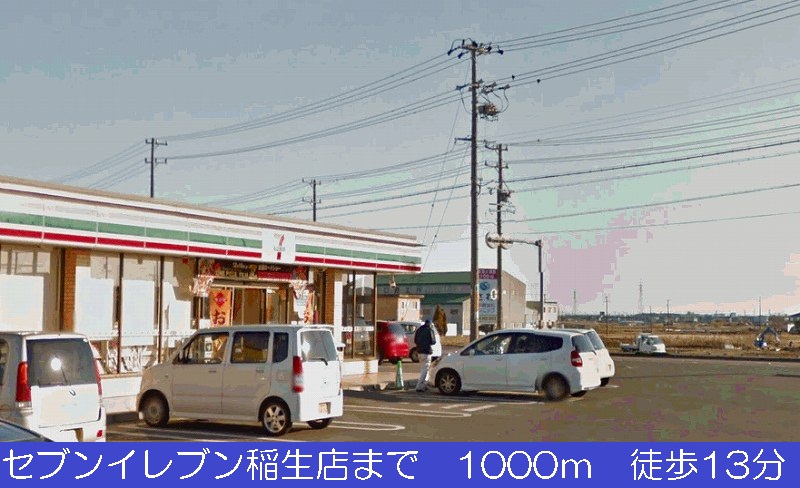 Convenience store. 1000m until the Seven-Eleven Ino store (convenience store)