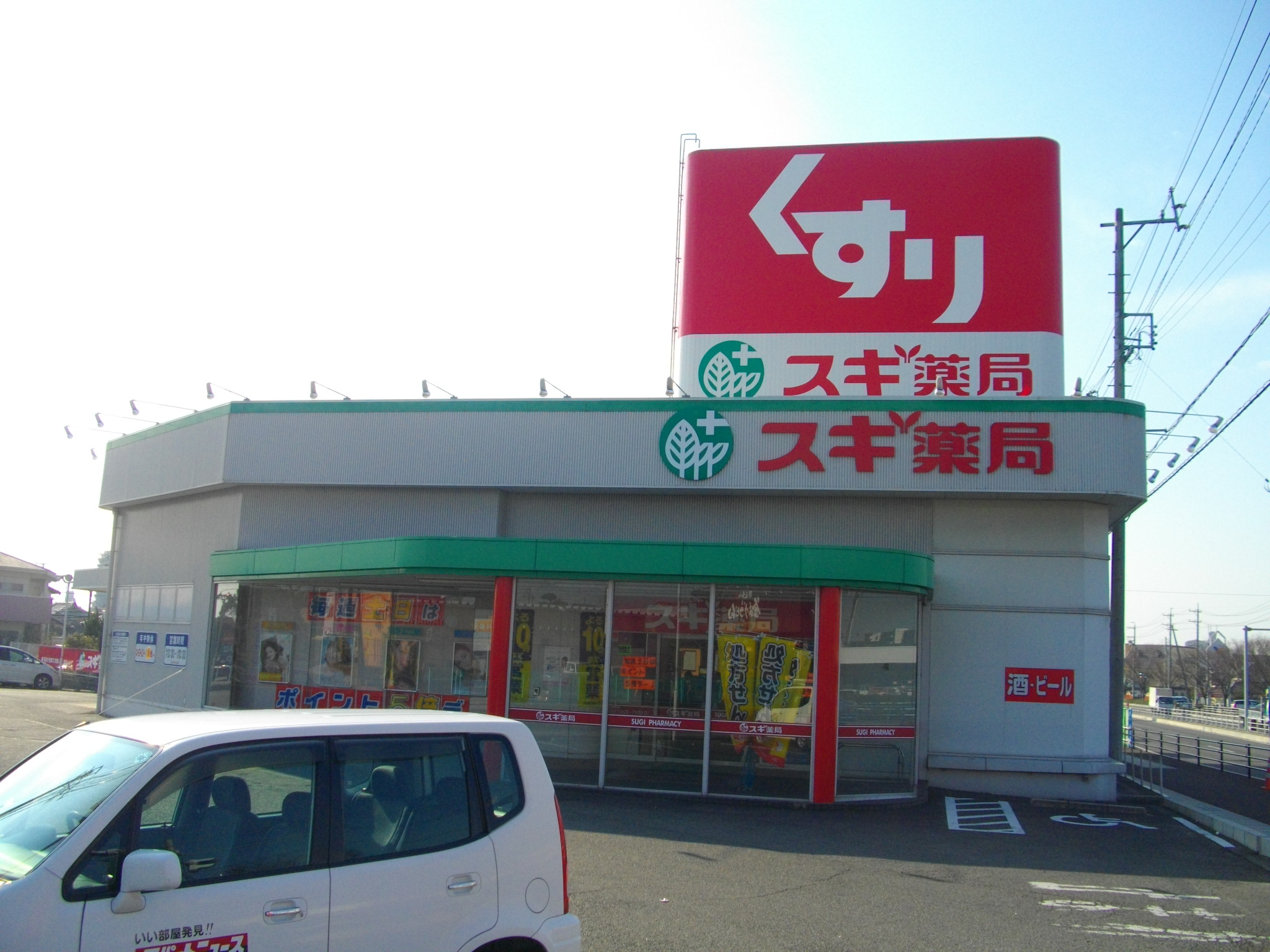 Dorakkusutoa. Cedar pharmacy milt shop 1174m until (drugstore)