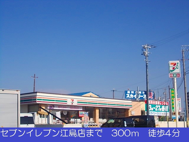 Convenience store. Seven-Eleven Ejima 400m to the store (convenience store)