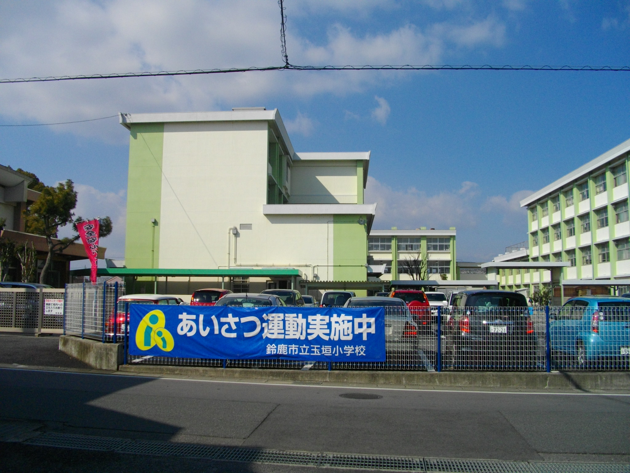 Primary school. Tamagaki up to elementary school (elementary school) 2190m