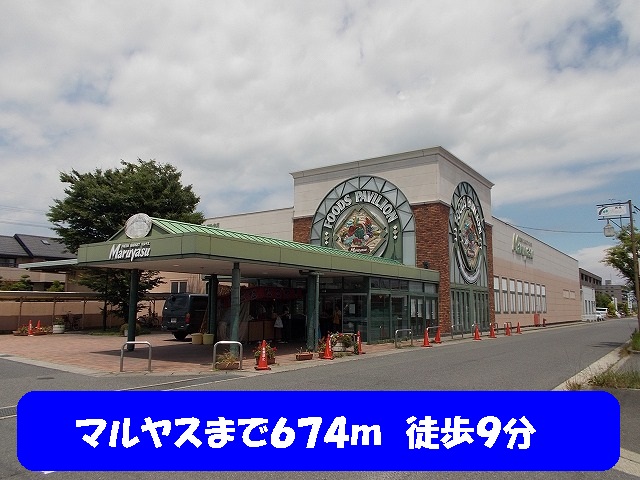 Supermarket. Maruyasu Saijo store up to (super) 674m