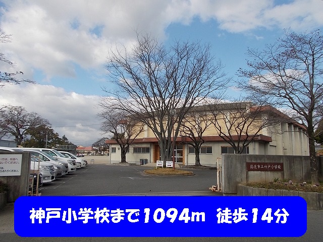 Primary school. 1094m to Kobe elementary school (elementary school)