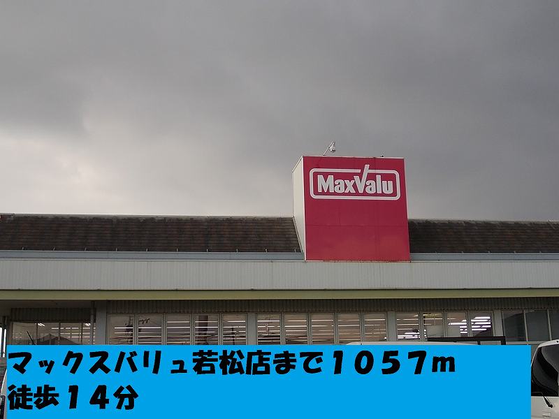 Supermarket. Maxvalu Wakamatsu store up to (super) 1057m