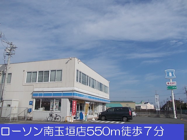 Convenience store. 550m until Lawson Minamitamagaki store (convenience store)