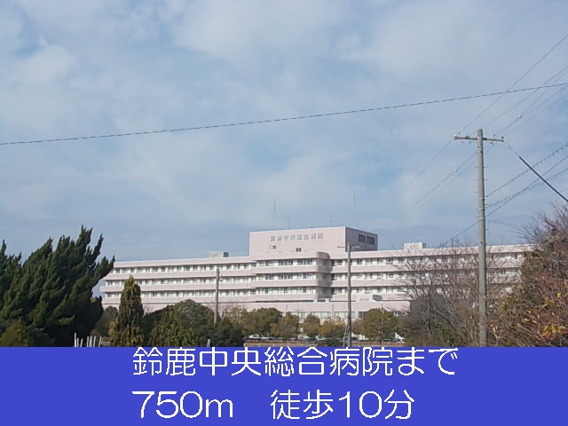 Hospital. 750m to Suzuka Central General Hospital (Hospital)