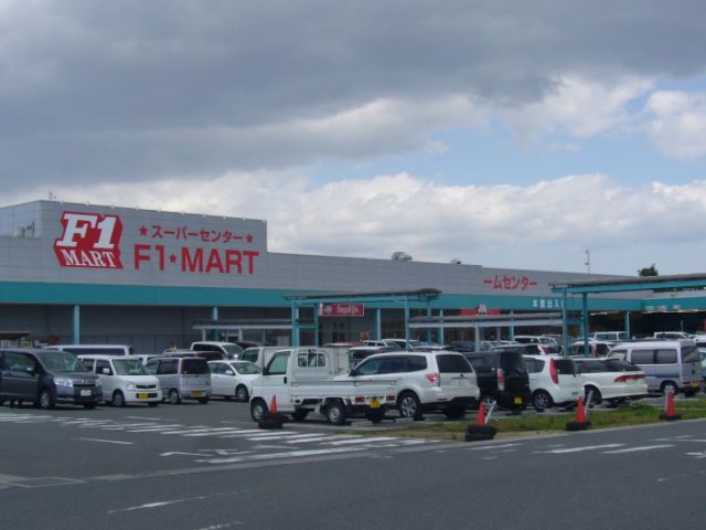 Supermarket. F1 Mart Circuit Tsuri store up to (super) 1900m