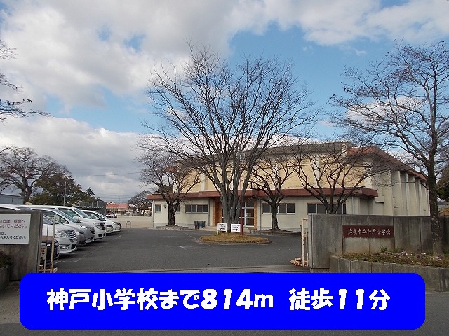 Primary school. 814m to Kobe elementary school (elementary school)