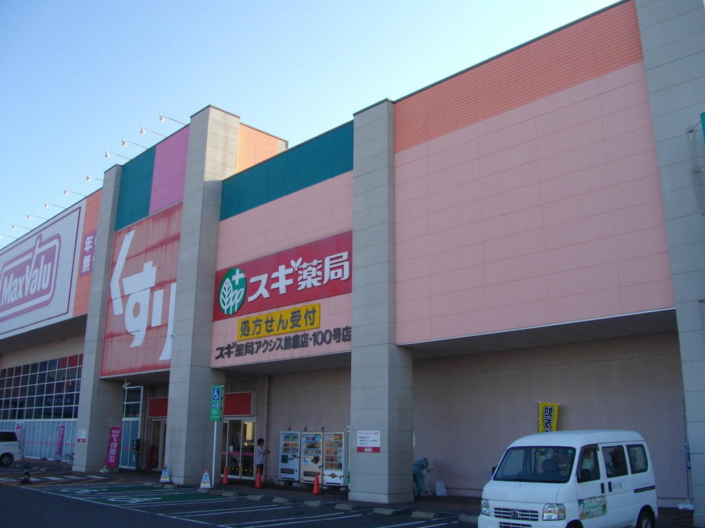 Dorakkusutoa. Cedar pharmacy axis Suzuka shop 1235m until (drugstore)