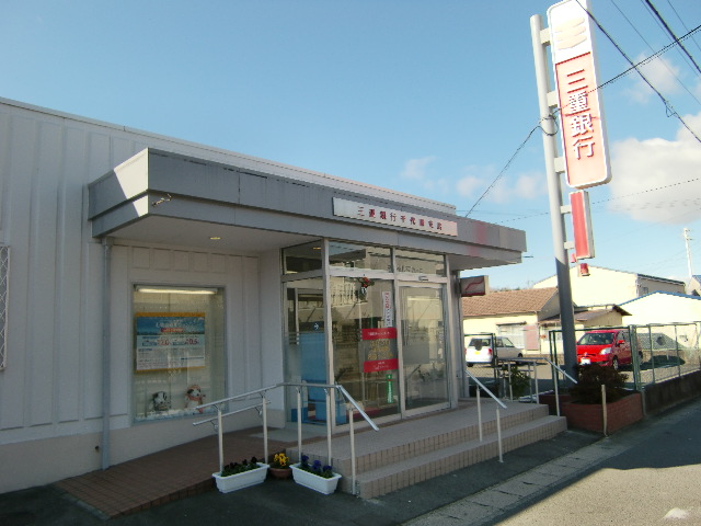 Bank. Mie Bank Chiyozaki 1147m to the branch (Bank)