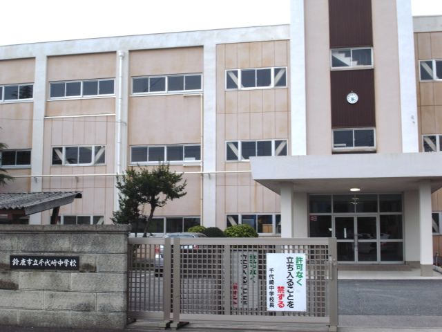 Junior high school. Municipal Chiyozaki until junior high school (junior high school) 2300m