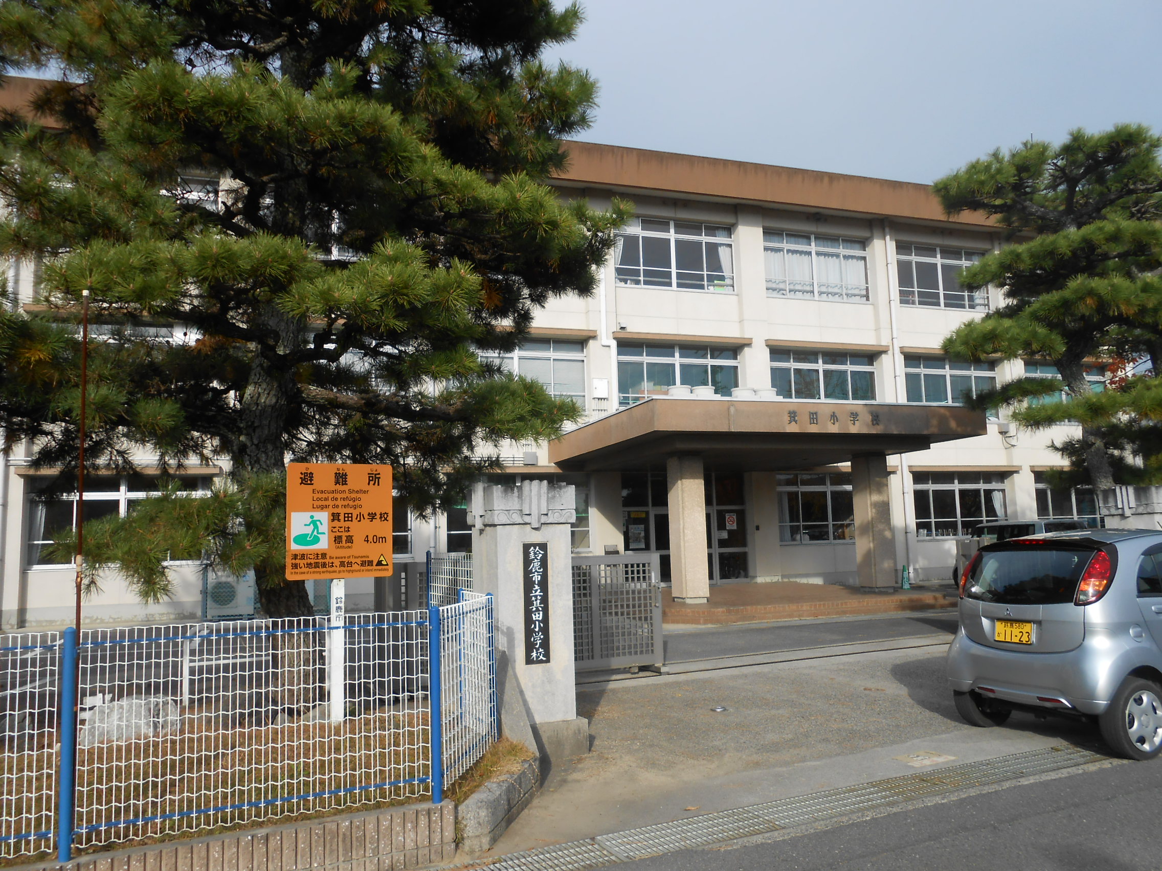 Primary school. 1273m to Suzuka Municipal Mita elementary school (elementary school)