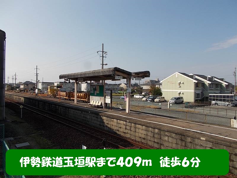 Other. 409m to Ise railway Tamagaki Station (Other)