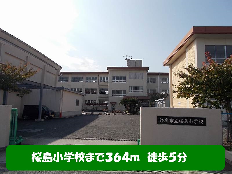 Primary school. Sakurajima up to elementary school (elementary school) 364m