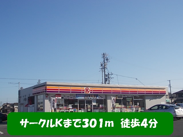 Convenience store. Circle K Suzuka Sakurajima-chome store up (convenience store) 301m