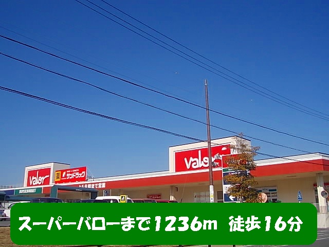 Supermarket. 1236m to Barrow Suzuka store (Super)