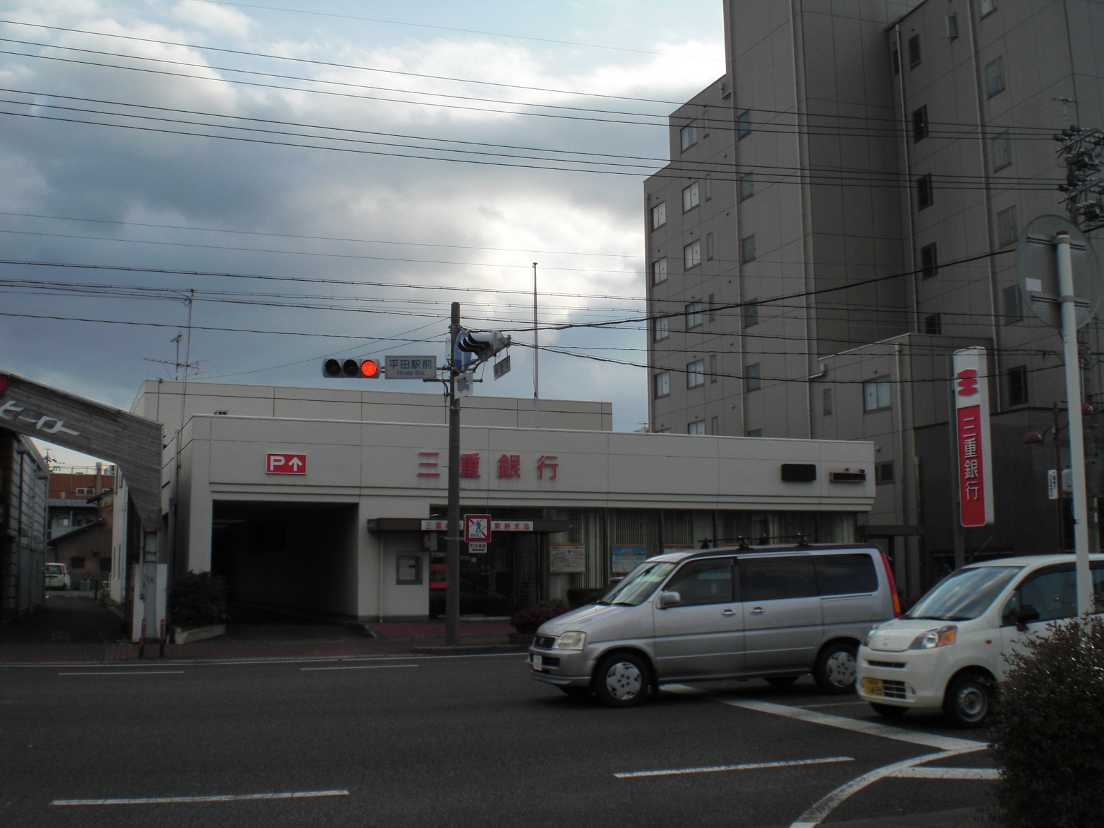 Bank. Mie Bank Hirata-cho Station Branch (Bank) to 470m