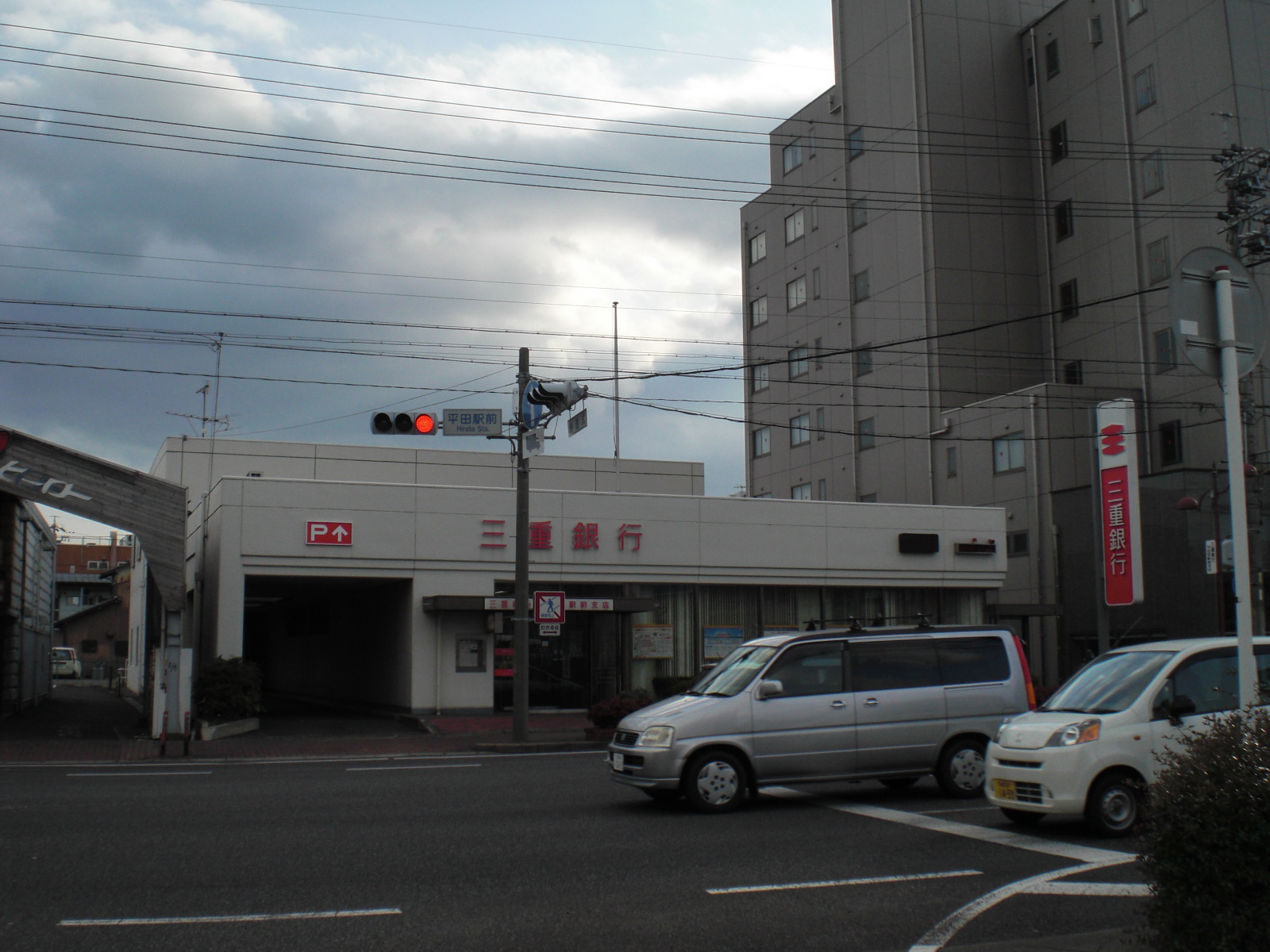 Bank. Mie Bank Hirata-cho Station Branch (Bank) to 648m