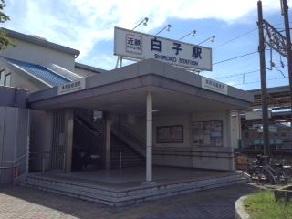 station. Kintetsu Nagoya line "milt" 1840m walk 23 minutes to the station