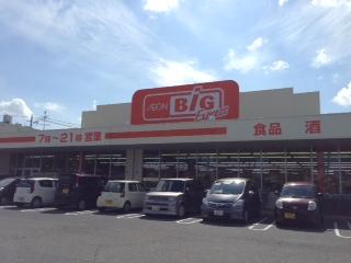 Supermarket. The ・ big Express Suzuka-use to shop 920m walk 12 minutes