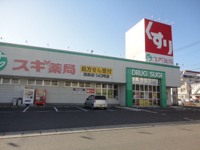 Dorakkusutoa. Cedar pharmacy Suzuka Chuodori shop 1094m until (drugstore)