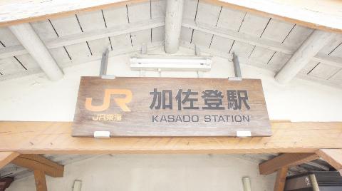 Other. 1739m to Kasado Station (JR Kansai Main Line) (Other)