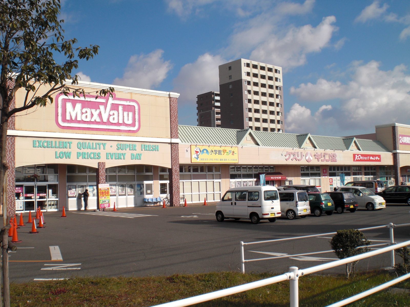 Supermarket. Maxvalu Suzuka Central store up to (super) 792m