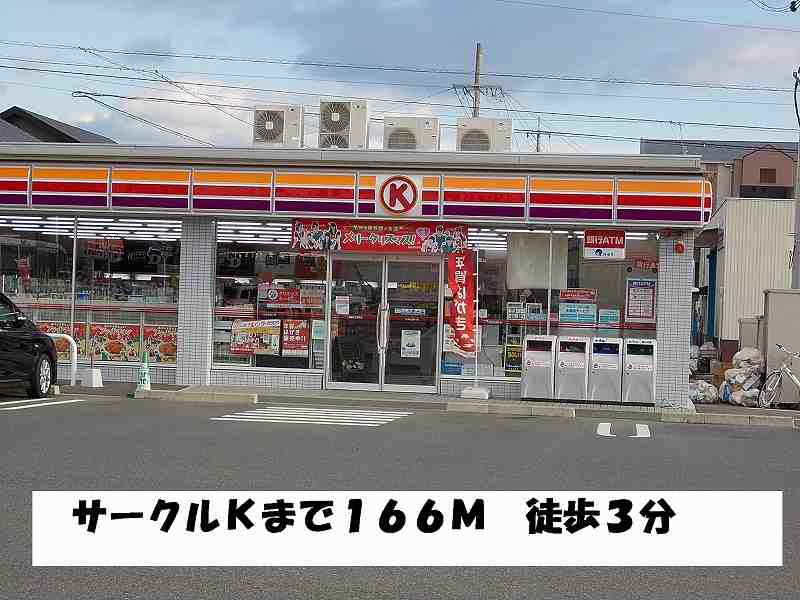 Convenience store. Circle K Suzuka Nakaejima store up (convenience store) 166m