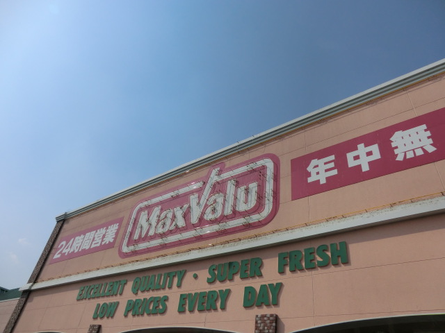 Supermarket. Maxvalu Suzuka store up to (super) 667m