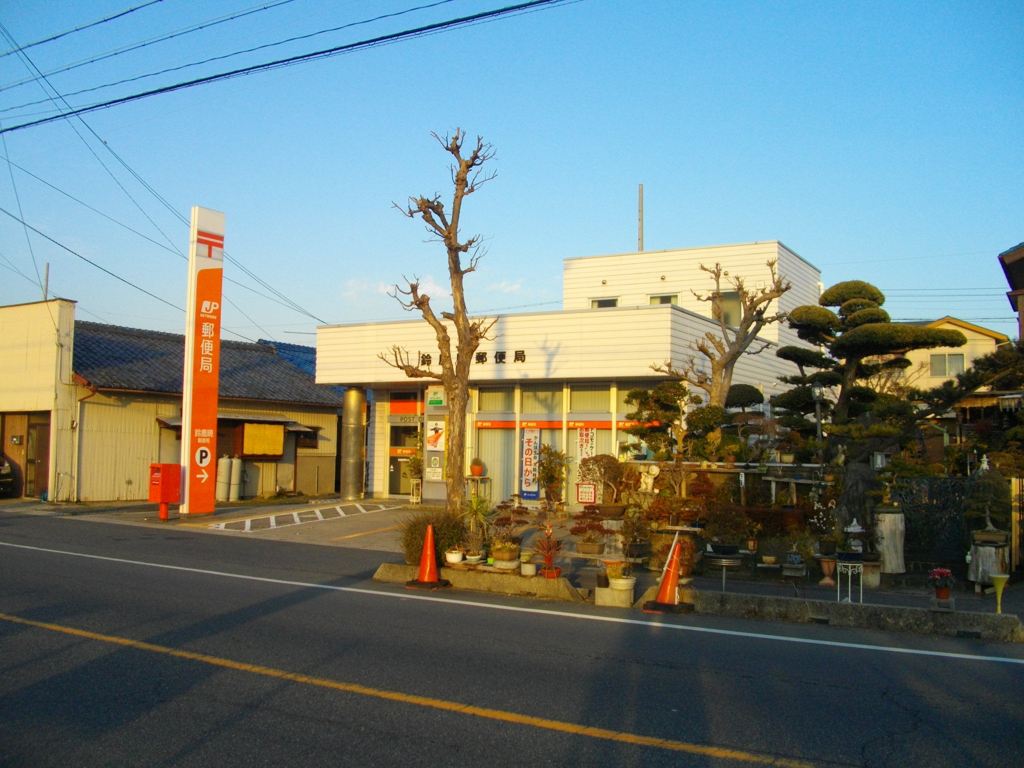 post office. 660m until Suzuka Akatsuki post office (post office)