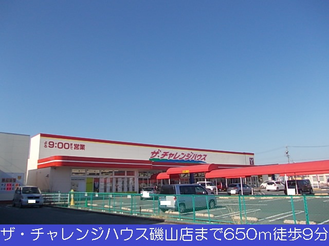 Supermarket. The ・ 650m to challenge House Isoyama store (Super)