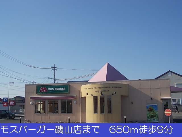 restaurant. Mos Burger Isoyama to the store (restaurant) 650m