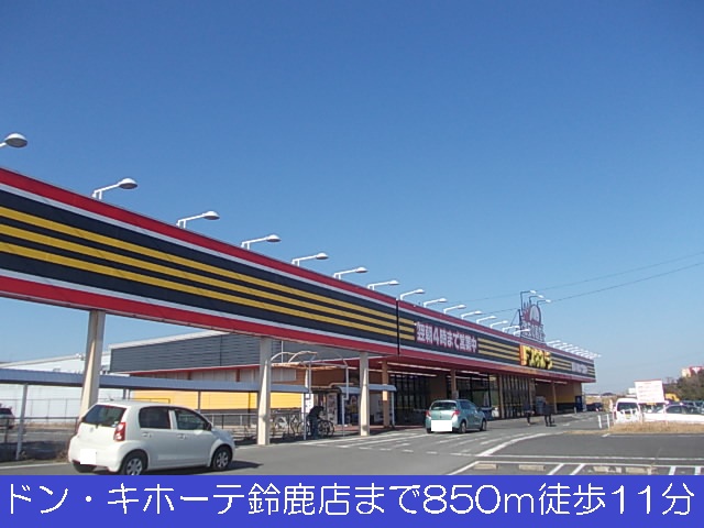 Other. Don ・ Quixote Suzuka store up to (other) 850m