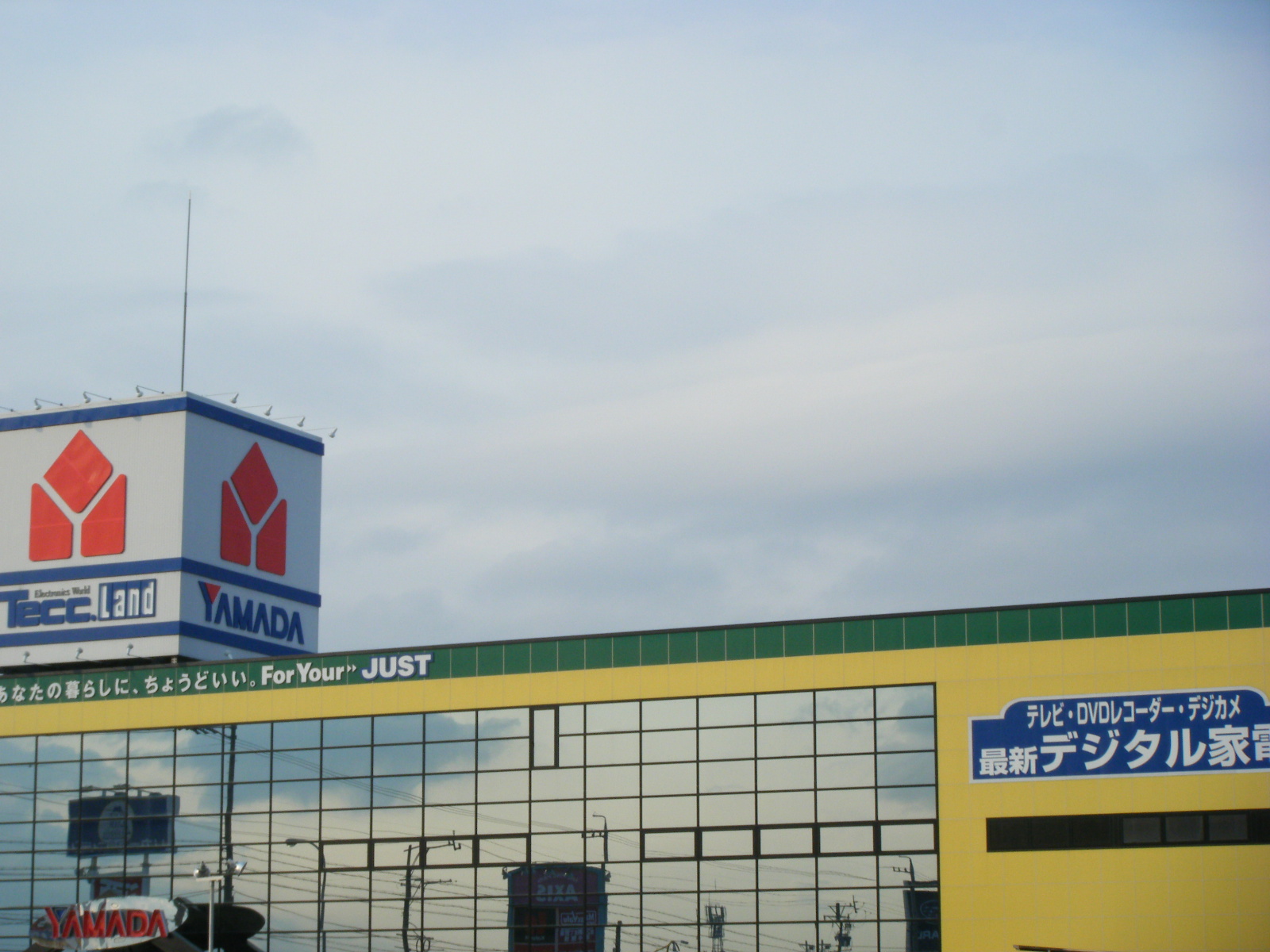 Home center. Yamada Denki Tecc Land Suzuka store up (home improvement) 356m