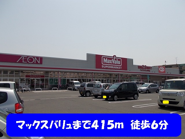 Supermarket. 415m until Maxvalu Okada store (Super)