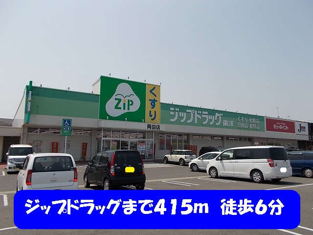 Dorakkusutoa. 415m to zip drag Okada shop (drugstore)