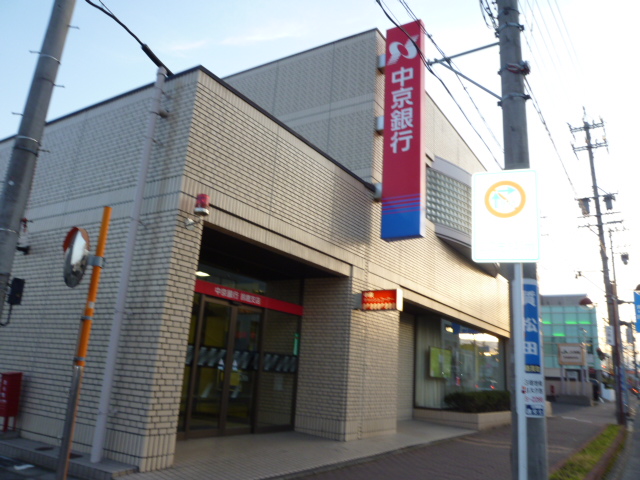 Bank. 551m to Chukyo Bank Suzuka Branch (Bank)