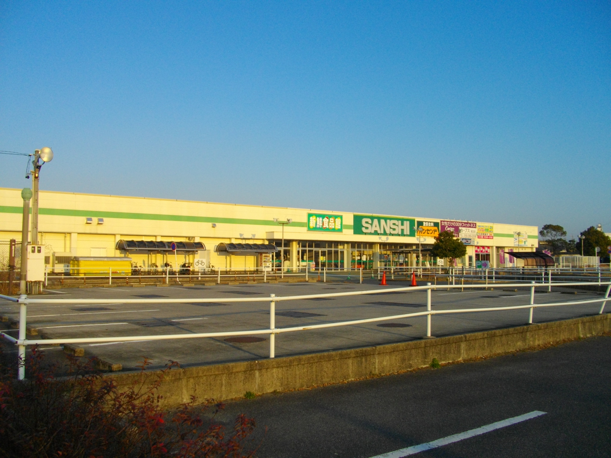 Supermarket. 270m to Super Sanshi Tamagaki store (Super)