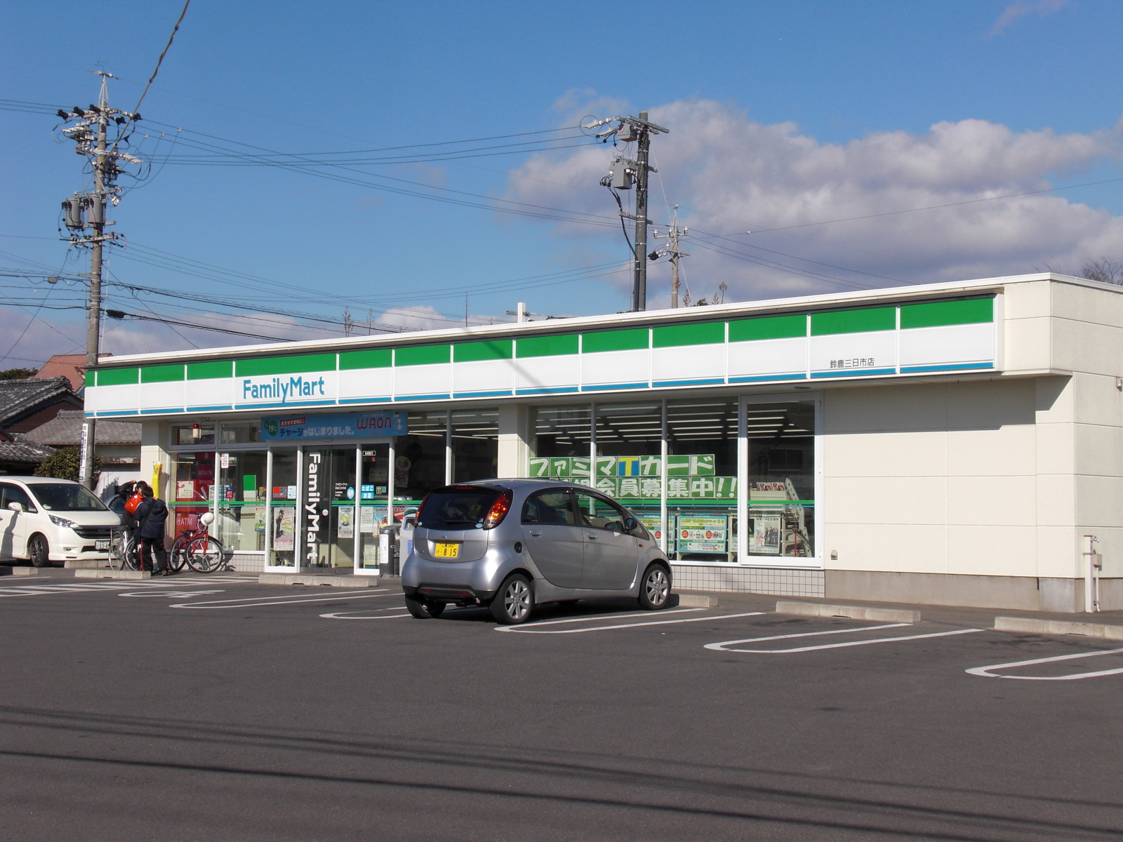 Convenience store. Family Mart Suzuka Mikkaichi store up (convenience store) 345m