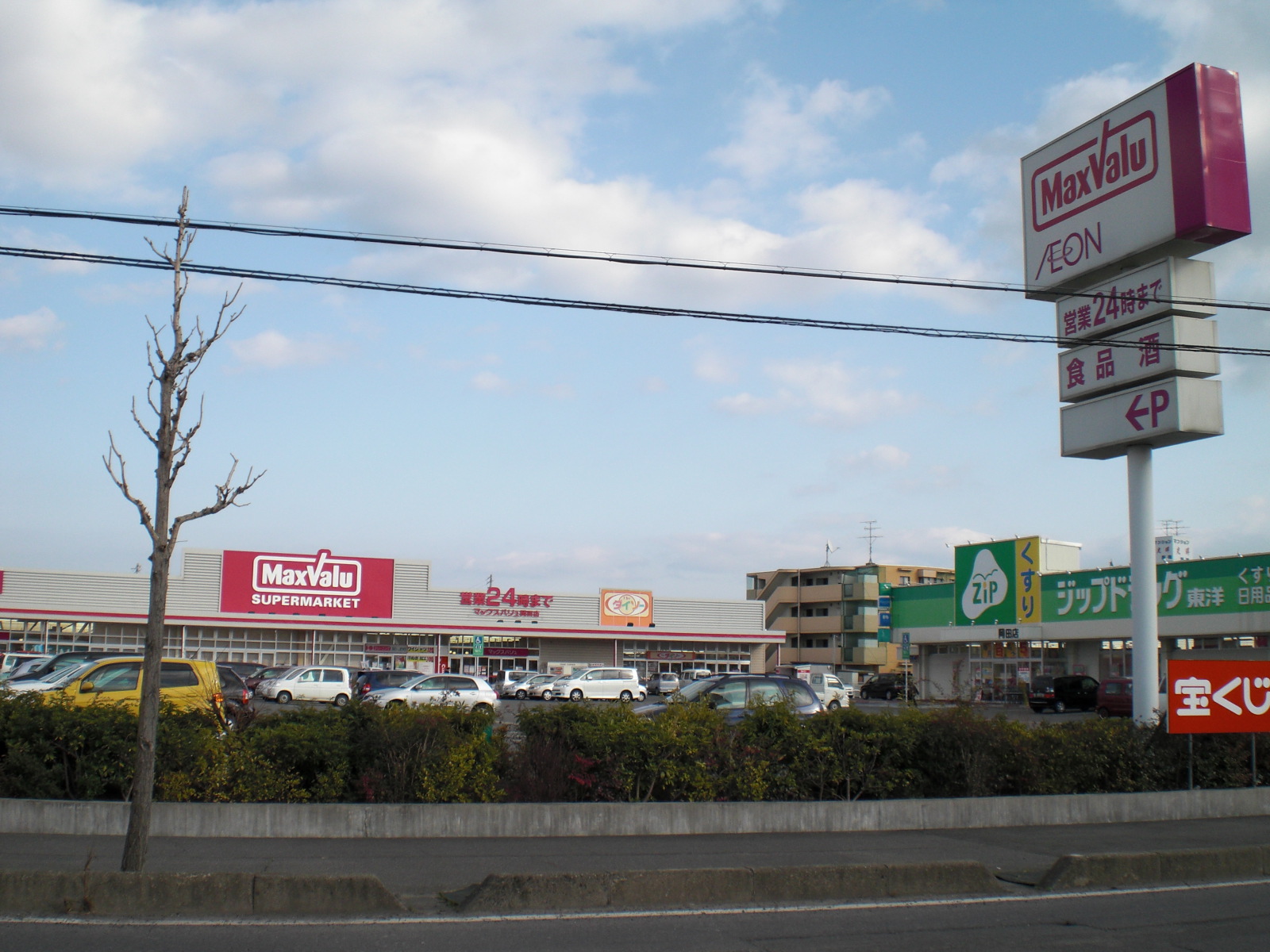 Supermarket. 1260m until Maxvalu Okada store (Super)