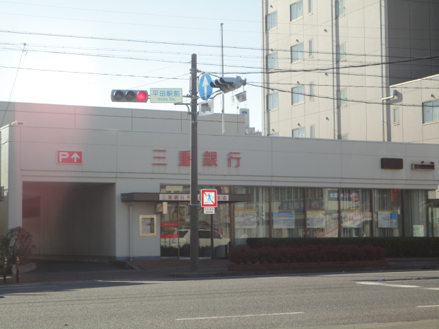 Bank. Mie Bank Hirata-cho Station Branch (Bank) to 820m