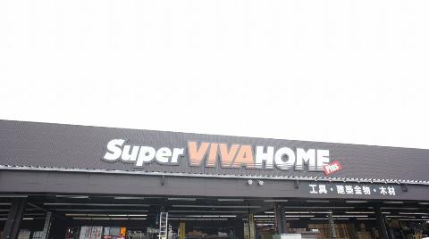 Other. 829m until the Super Viva Home Suzuka shop (Other)
