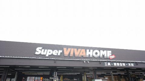 Other. 1249m until the Super Viva Home Suzuka shop (Other)