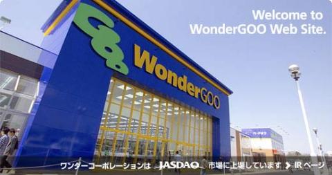 Other. WonderGOO TSUTAYA Suzuka store up to (other) 594m