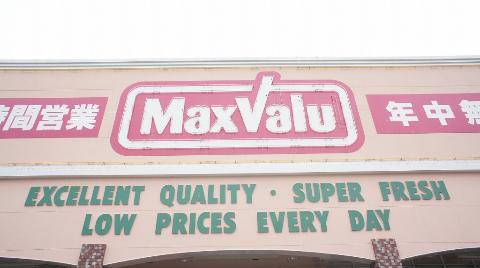 Other. Maxvalu Suzuka Central store up to (other) 544m