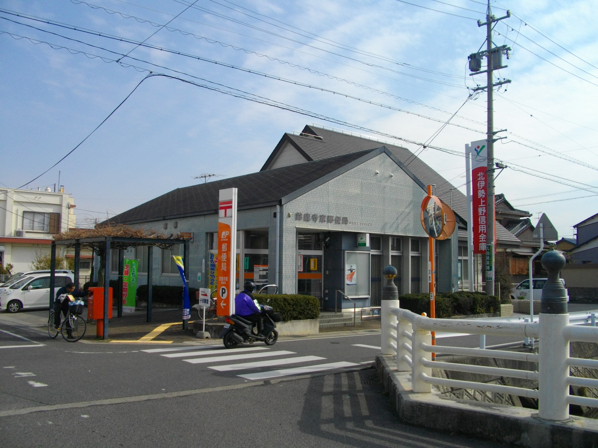 post office. 391m until Suzuka Zyke post office (post office)