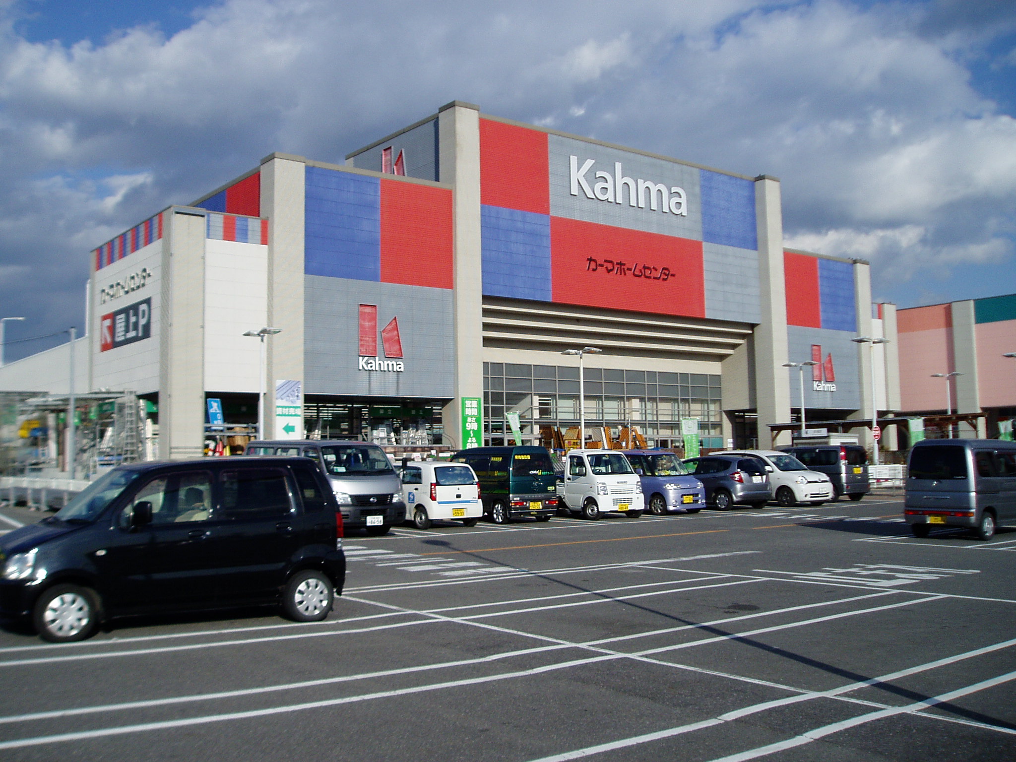 Home center. 1111m to Kama home improvement Suzuka store (hardware store)
