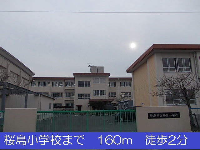 Primary school. Sakurajima up to elementary school (elementary school) 160m